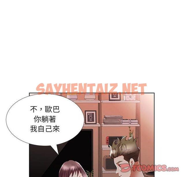 查看漫画躲債夫妻檔 - 第44話 - sayhentaiz.net中的1611560图片