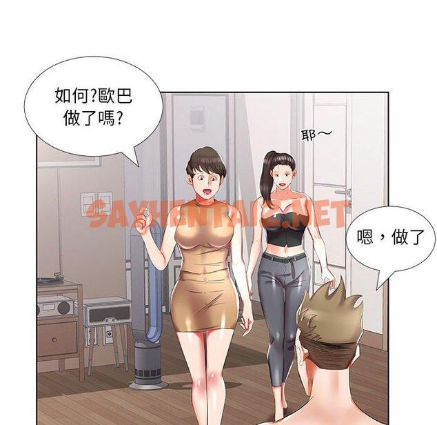 查看漫画躲債夫妻檔 - 第44話 - sayhentaiz.net中的1611596图片