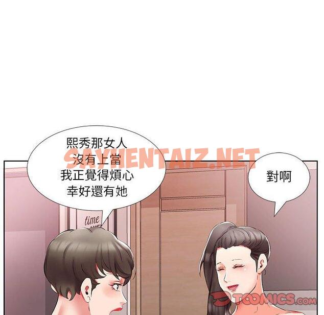 查看漫画躲債夫妻檔 - 第44話 - sayhentaiz.net中的1611600图片