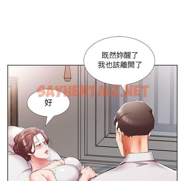 查看漫画躲債夫妻檔 - 第45話 - sayhentaiz.net中的1611612图片