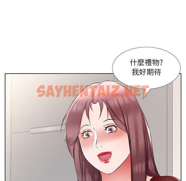 查看漫画躲債夫妻檔 - 第45話 - sayhentaiz.net中的1611642图片