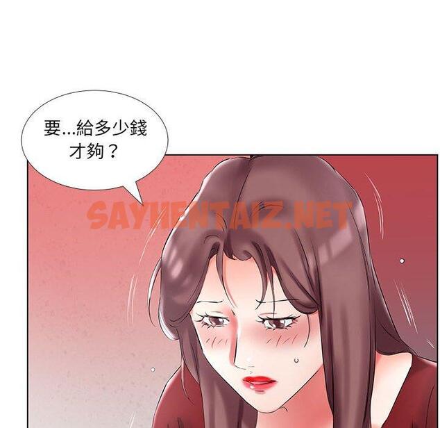 查看漫画躲債夫妻檔 - 第45話 - sayhentaiz.net中的1611661图片