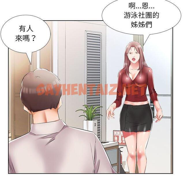 查看漫画躲債夫妻檔 - 第45話 - sayhentaiz.net中的1611674图片