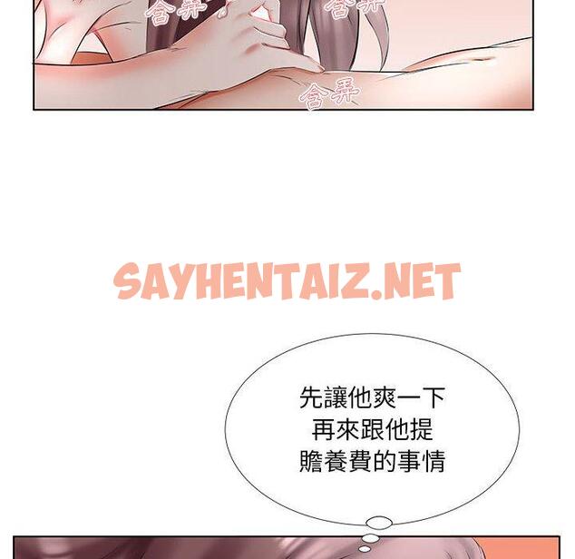 查看漫画躲債夫妻檔 - 第45話 - sayhentaiz.net中的1611683图片