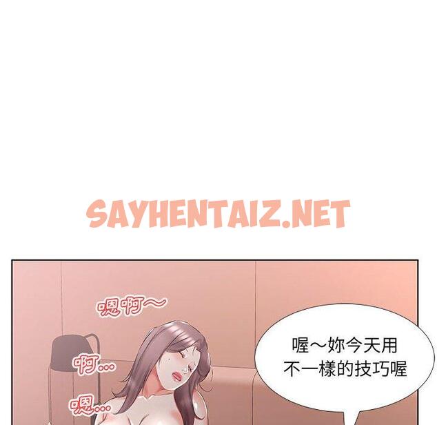 查看漫画躲債夫妻檔 - 第45話 - sayhentaiz.net中的1611689图片