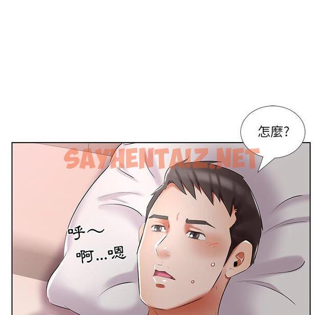 查看漫画躲債夫妻檔 - 第45話 - sayhentaiz.net中的1611692图片