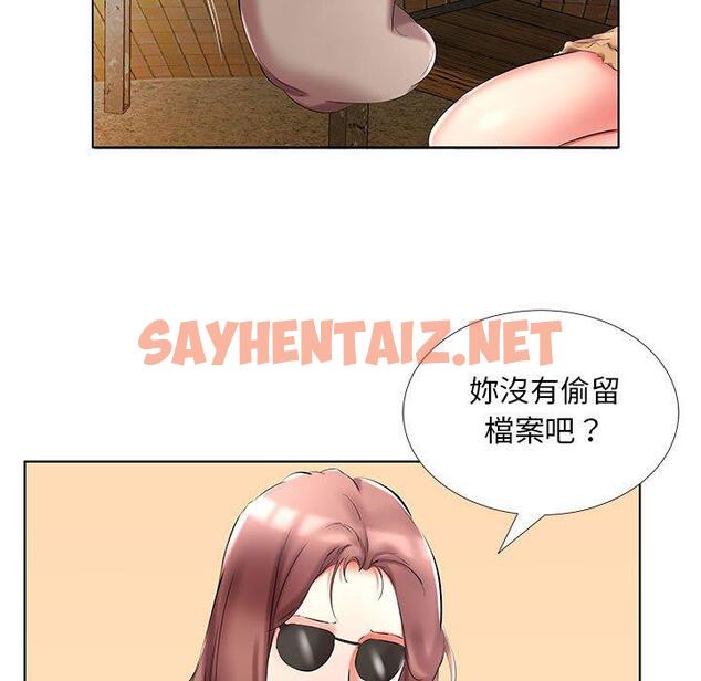 查看漫画躲債夫妻檔 - 第46話 - sayhentaiz.net中的1611742图片