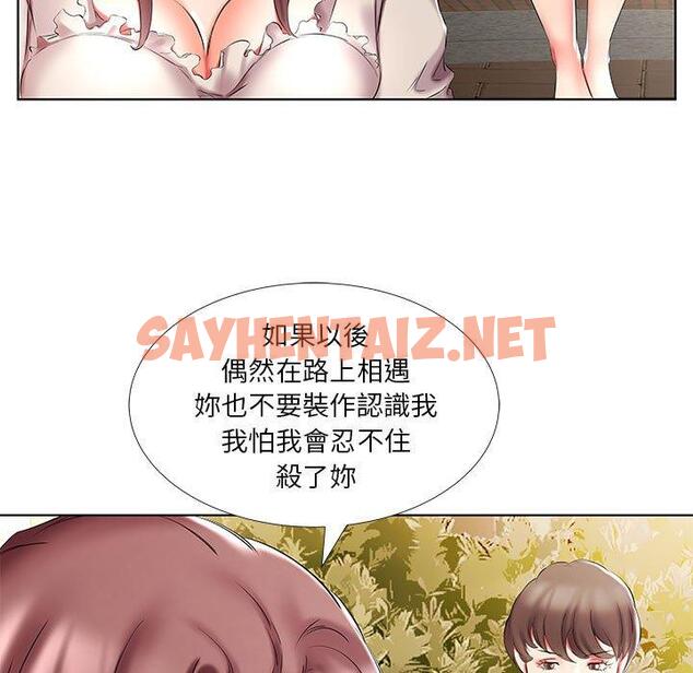 查看漫画躲債夫妻檔 - 第46話 - sayhentaiz.net中的1611748图片