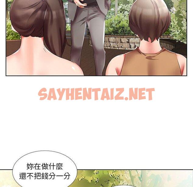 查看漫画躲債夫妻檔 - 第46話 - sayhentaiz.net中的1611759图片