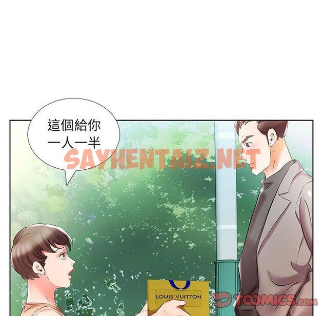 查看漫画躲債夫妻檔 - 第46話 - sayhentaiz.net中的1611761图片