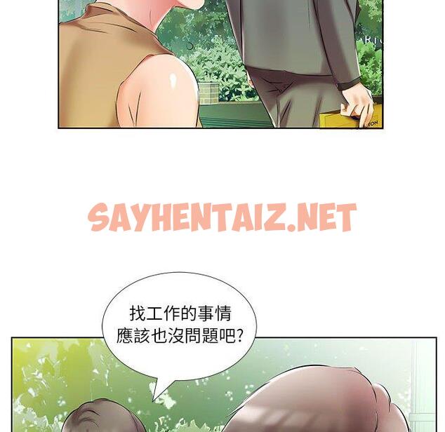 查看漫画躲債夫妻檔 - 第46話 - sayhentaiz.net中的1611765图片