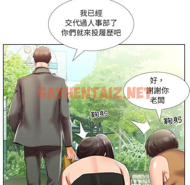 查看漫画躲債夫妻檔 - 第46話 - sayhentaiz.net中的1611767图片