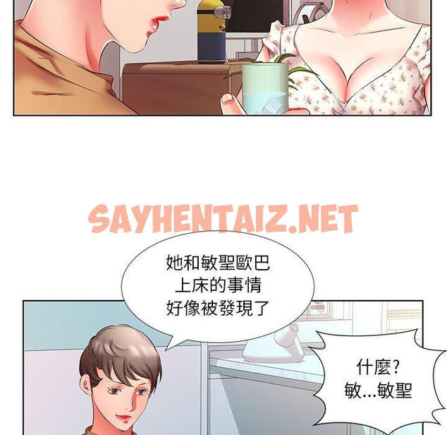 查看漫画躲債夫妻檔 - 第46話 - sayhentaiz.net中的1611782图片