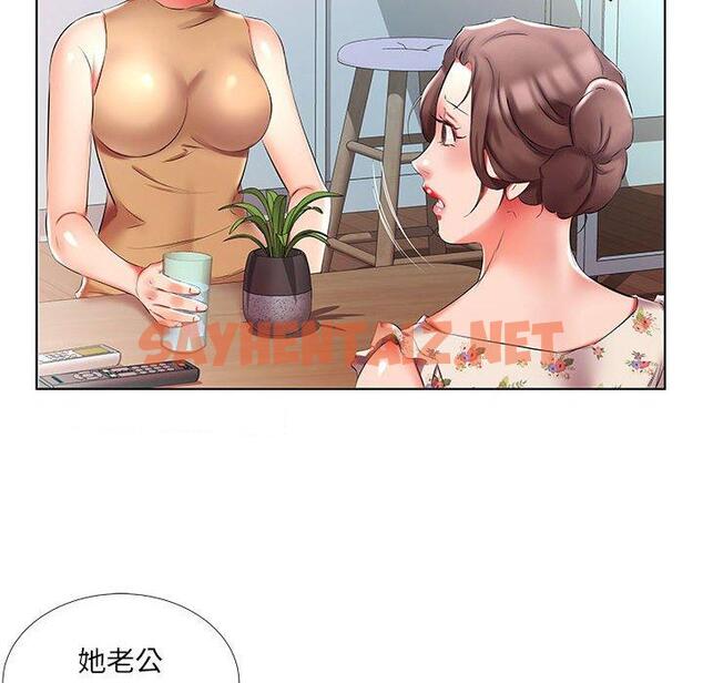 查看漫画躲債夫妻檔 - 第46話 - sayhentaiz.net中的1611783图片