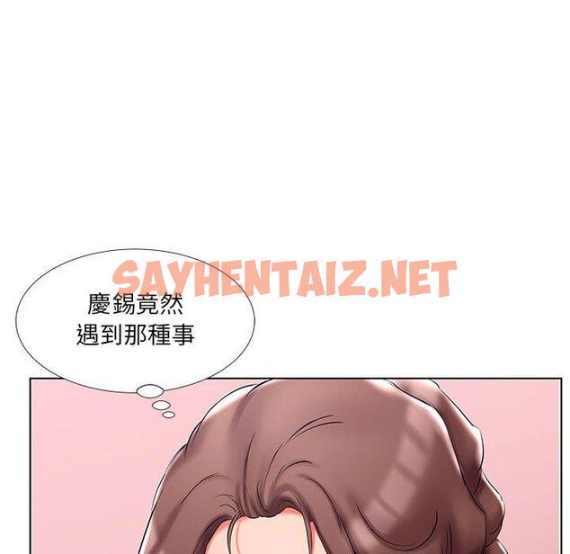 查看漫画躲債夫妻檔 - 第46話 - sayhentaiz.net中的1611785图片