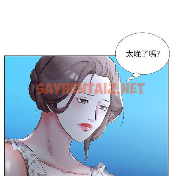 查看漫画躲債夫妻檔 - 第46話 - sayhentaiz.net中的1611790图片