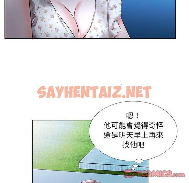 查看漫画躲債夫妻檔 - 第46話 - sayhentaiz.net中的1611791图片