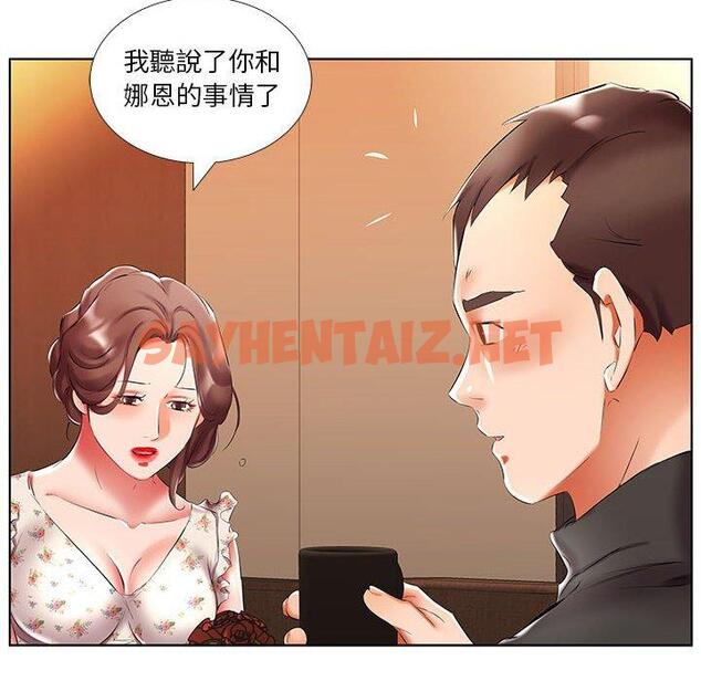 查看漫画躲債夫妻檔 - 第47話 - sayhentaiz.net中的1611816图片