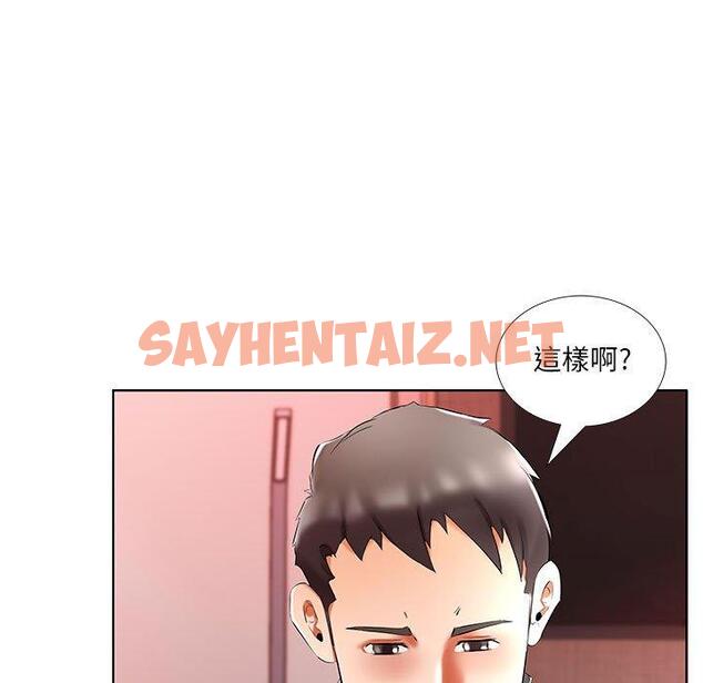 查看漫画躲債夫妻檔 - 第47話 - sayhentaiz.net中的1611817图片