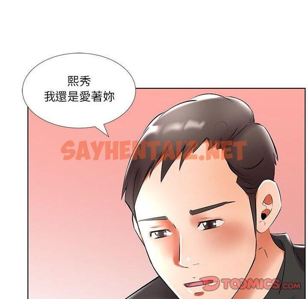 查看漫画躲債夫妻檔 - 第47話 - sayhentaiz.net中的1611820图片