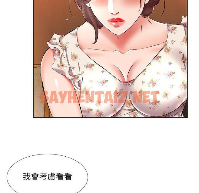 查看漫画躲債夫妻檔 - 第47話 - sayhentaiz.net中的1611825图片