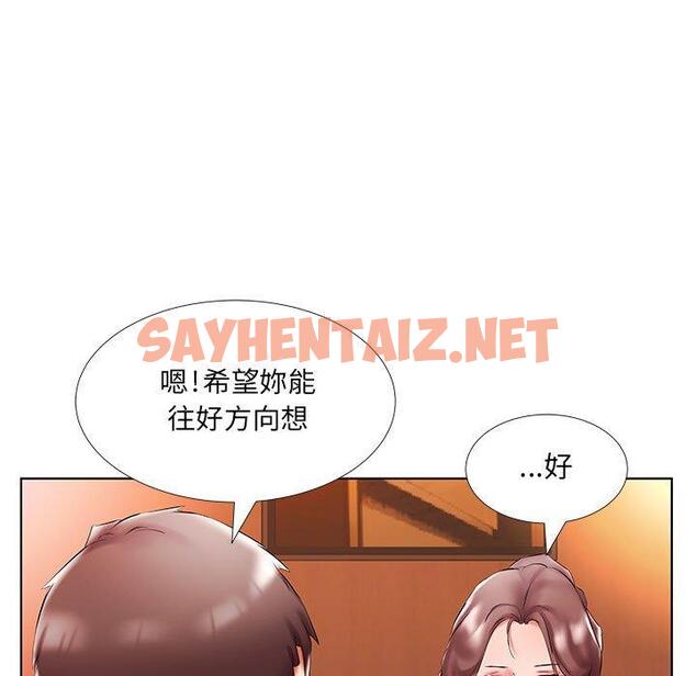 查看漫画躲債夫妻檔 - 第47話 - sayhentaiz.net中的1611827图片