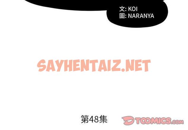 查看漫画躲債夫妻檔 - 第48話 - sayhentaiz.net中的1611901图片