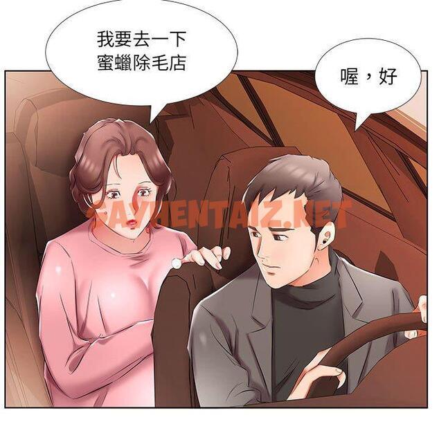 查看漫画躲債夫妻檔 - 第48話 - sayhentaiz.net中的1611956图片