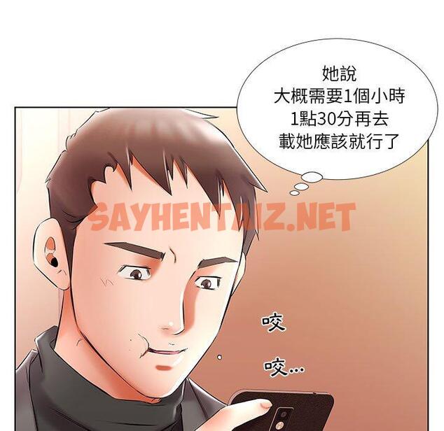 查看漫画躲債夫妻檔 - 第49話 - sayhentaiz.net中的1612045图片