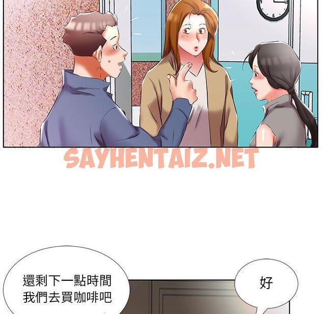 查看漫画躲債夫妻檔 - 第49話 - sayhentaiz.net中的1612067图片