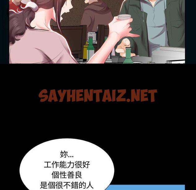 查看漫画躲債夫妻檔 - 第5話 - sayhentaiz.net中的1607686图片