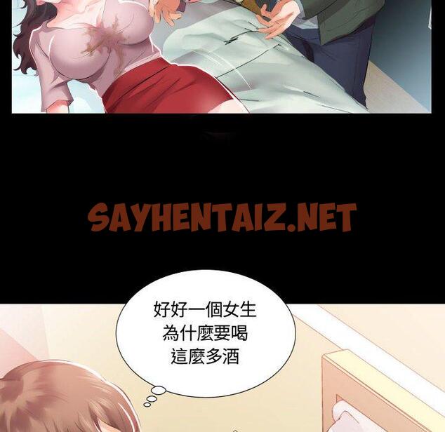 查看漫画躲債夫妻檔 - 第5話 - sayhentaiz.net中的1607700图片