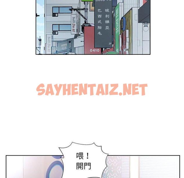 查看漫画躲債夫妻檔 - 第50話 - sayhentaiz.net中的1612098图片