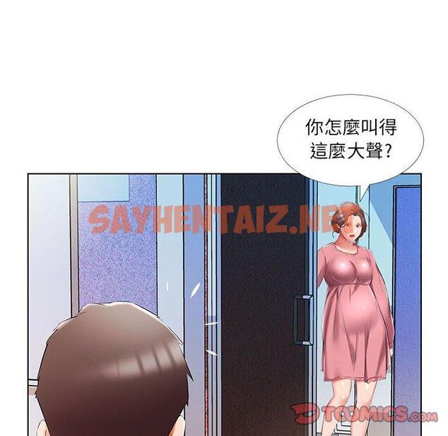 查看漫画躲債夫妻檔 - 第50話 - sayhentaiz.net中的1612114图片