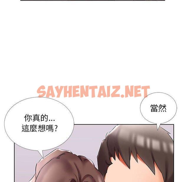 查看漫画躲債夫妻檔 - 第50話 - sayhentaiz.net中的1612138图片