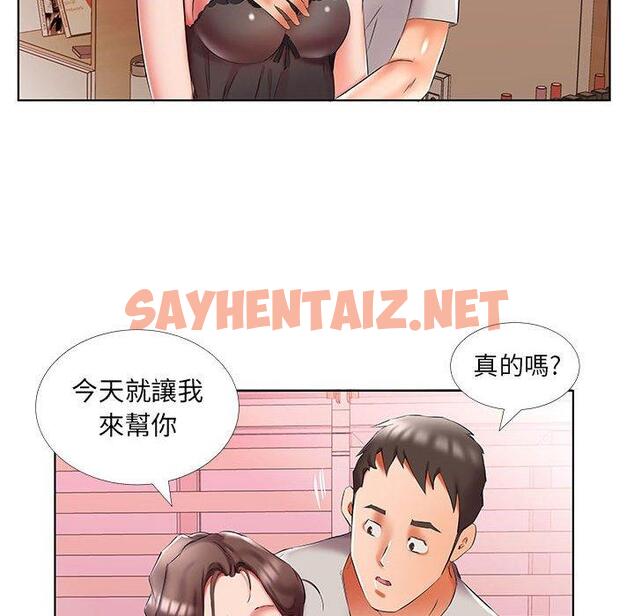 查看漫画躲債夫妻檔 - 第50話 - sayhentaiz.net中的1612142图片