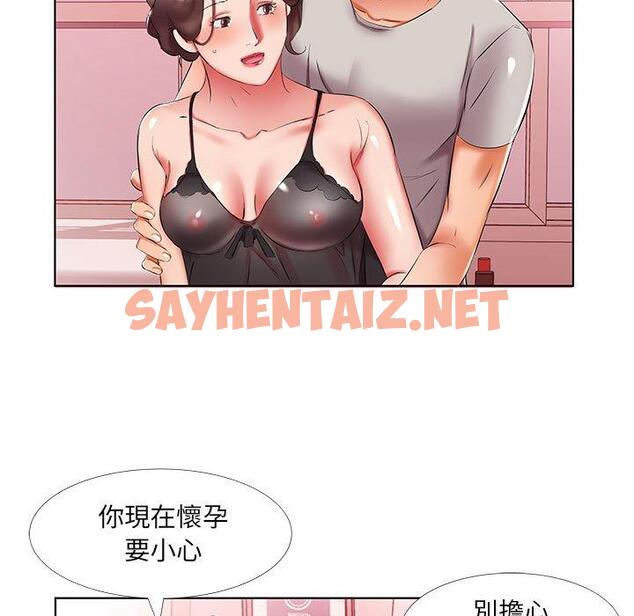 查看漫画躲債夫妻檔 - 第50話 - sayhentaiz.net中的1612143图片