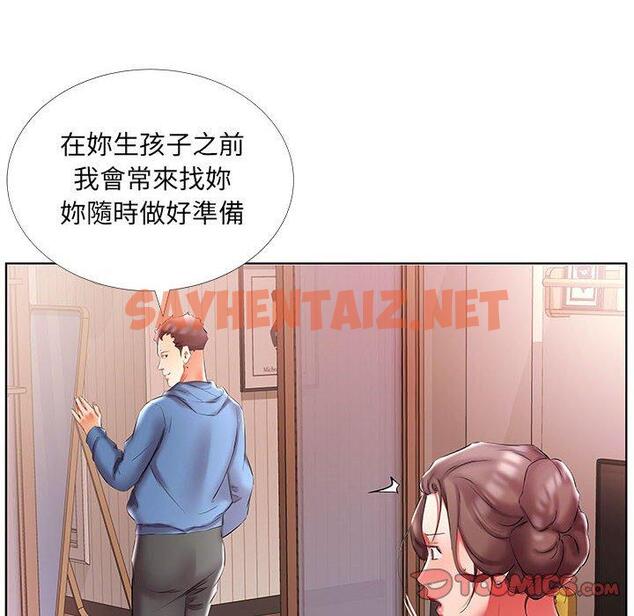 查看漫画躲債夫妻檔 - 第51話 - sayhentaiz.net中的1612248图片