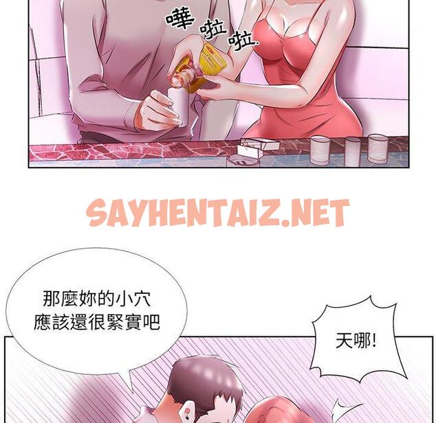 查看漫画躲債夫妻檔 - 第51話 - sayhentaiz.net中的1612269图片