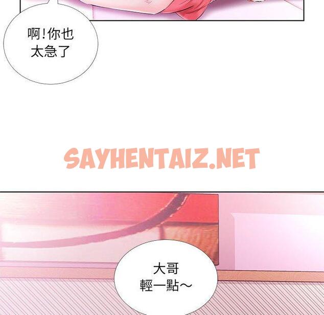 查看漫画躲債夫妻檔 - 第51話 - sayhentaiz.net中的1612272图片