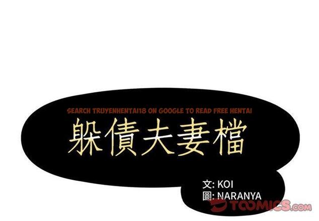 查看漫画躲債夫妻檔 - 第52話 - tymanga.com中的1612286图片