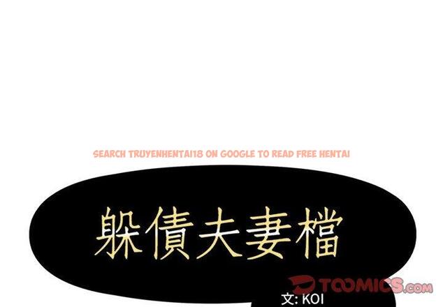 查看漫画躲債夫妻檔 - 第53話 - tymanga.com中的1612382图片
