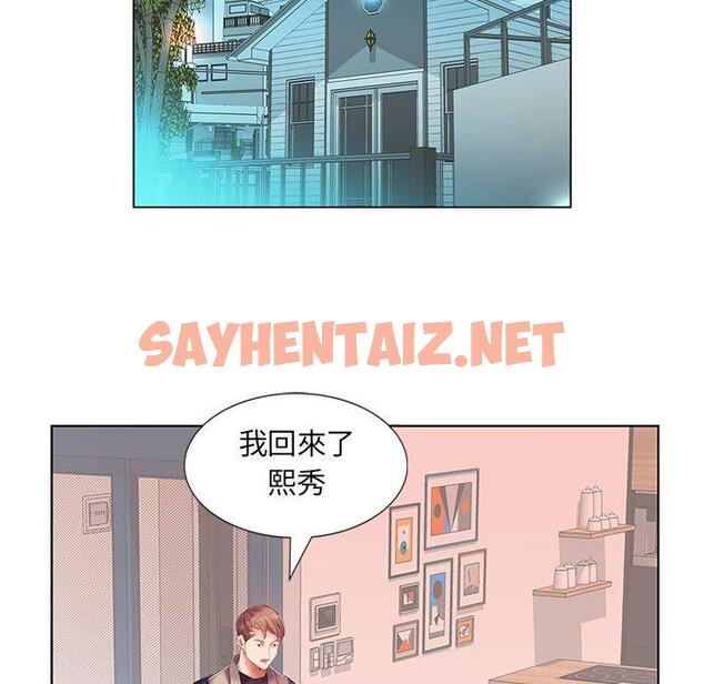 查看漫画躲債夫妻檔 - 第6話 - sayhentaiz.net中的1607784图片