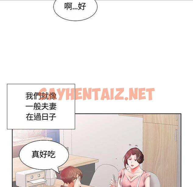 查看漫画躲債夫妻檔 - 第6話 - sayhentaiz.net中的1607794图片