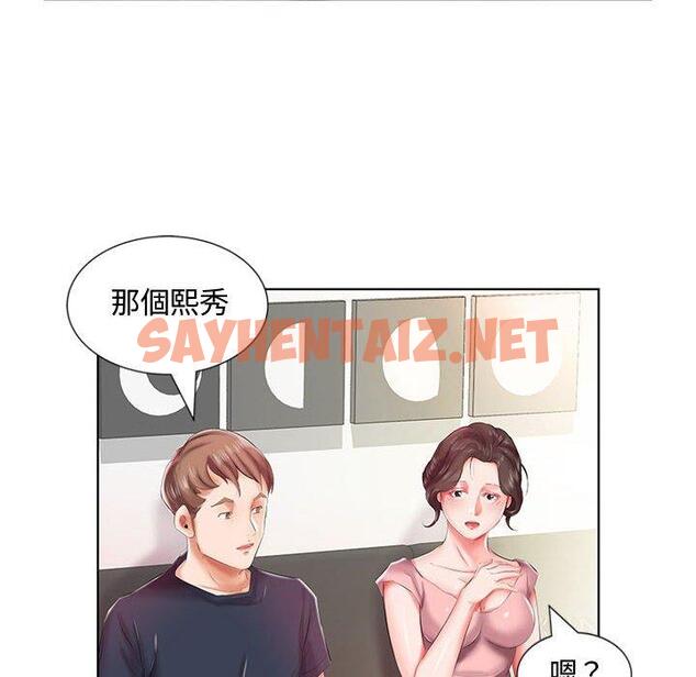 查看漫画躲債夫妻檔 - 第6話 - sayhentaiz.net中的1607797图片