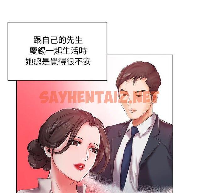 查看漫画躲債夫妻檔 - 第6話 - sayhentaiz.net中的1607839图片