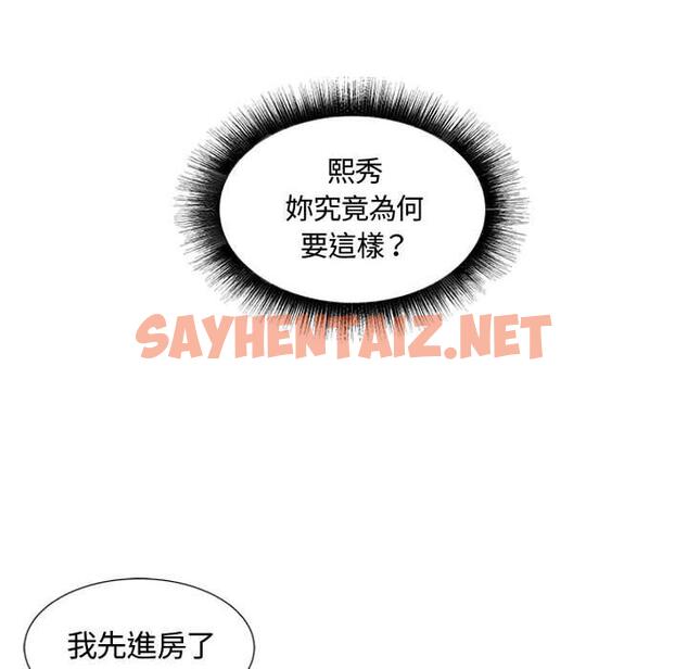 查看漫画躲債夫妻檔 - 第6話 - sayhentaiz.net中的1607861图片