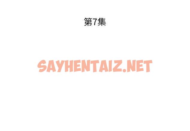 查看漫画躲債夫妻檔 - 第7話 - sayhentaiz.net中的1607876图片