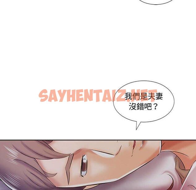 查看漫画躲債夫妻檔 - 第7話 - sayhentaiz.net中的1607879图片