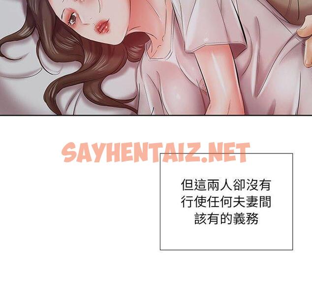 查看漫画躲債夫妻檔 - 第7話 - sayhentaiz.net中的1607884图片